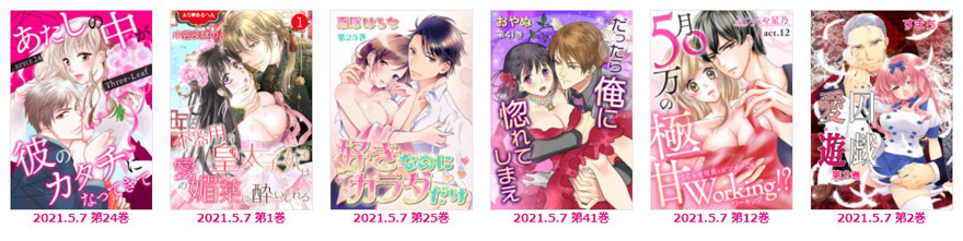 【本日配信】セ・キララ文庫