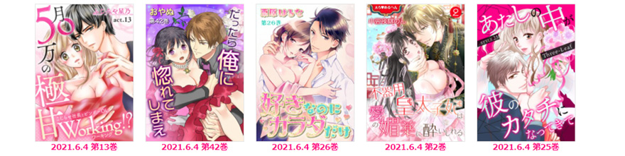 【本日配信】セ・キララ文庫