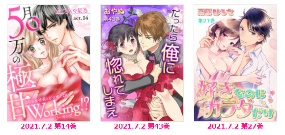 【本日配信】セ・キララ文庫