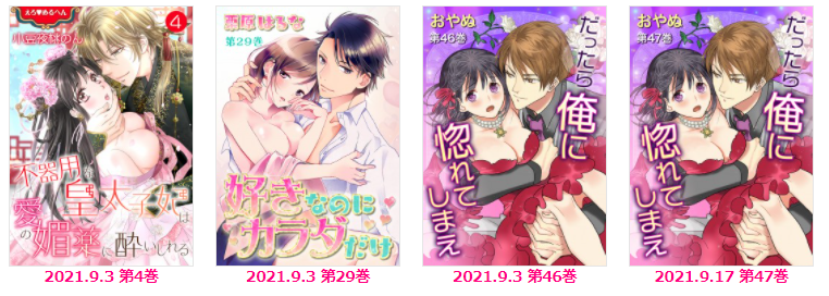 【更新】セ・キララ文庫