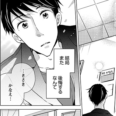 あなたに抱かれたい