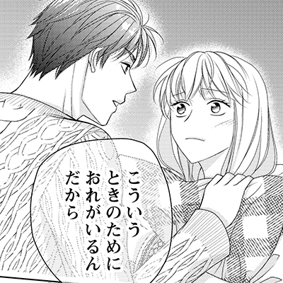 あたしの中が彼のカタチになってきて