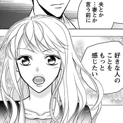 あたしの中が彼のカタチになってきて