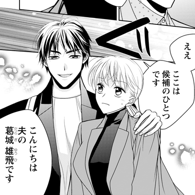 あたしの中が彼のカタチになってきて