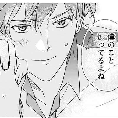 バツイチイケメンがなぜか私を口説いてくる!?