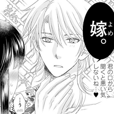 えろ♥めるへん 不器用な皇太子妃は愛の媚薬に酔いしれる