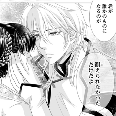 えろ♥めるへん 不器用な皇太子妃は愛の媚薬に酔いしれる