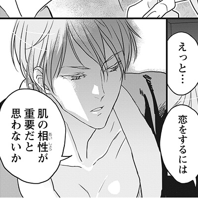 だったら俺に惚れてしまえ