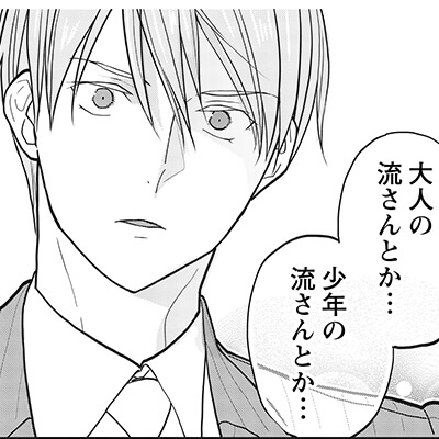 だったら俺に惚れてしまえ