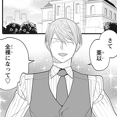 だったら俺に惚れてしまえ