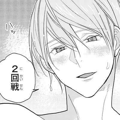 だったら俺に惚れてしまえ