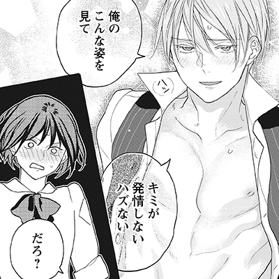 だったら俺に惚れてしまえ