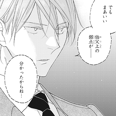 だったら俺に惚れてしまえ