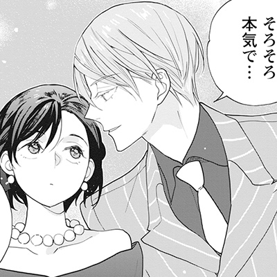 だったら俺に惚れてしまえ