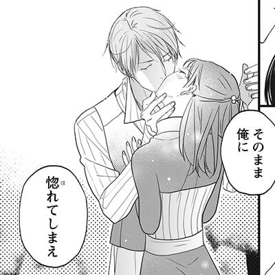 だったら俺に惚れてしまえ