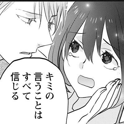 だったら俺に惚れてしまえ