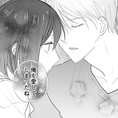 だったら俺に惚れてしまえ