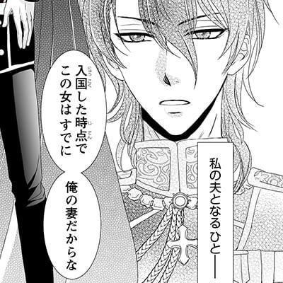 えろ♥めるへん 冷たい王が私のカラダを押しひらく