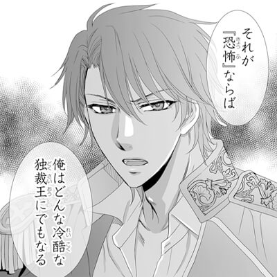 えろ♥めるへん 冷たい王が私のカラダを押しひらく