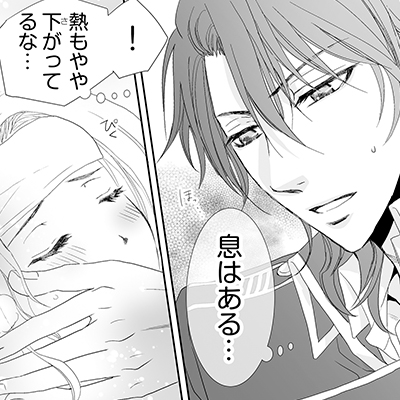 えろ♥めるへん 冷たい王が私のカラダを押しひらく