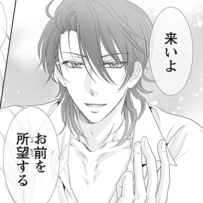 えろ♥めるへん 冷たい王が私のカラダを押しひらく