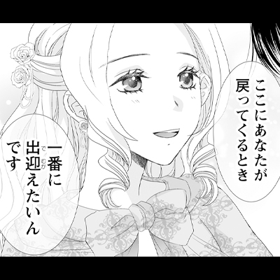 えろ♥めるへん 冷たい王が私のカラダを押しひらく