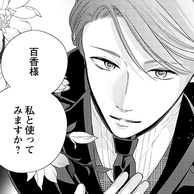 はしたないあなたは、とろけるほどにお可愛らしくていやらしいのですから