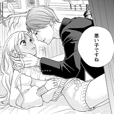 はしたないあなたは、とろけるほどにお可愛らしくていやらしいのですから