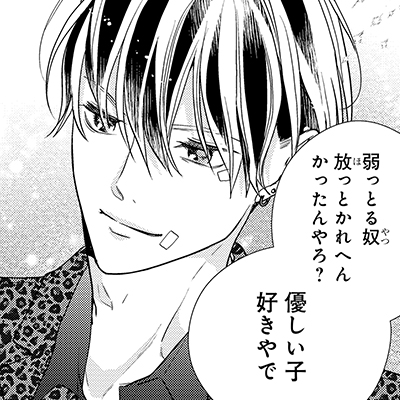 はしたないあなたは、とろけるほどにお可愛らしくていやらしいのですから