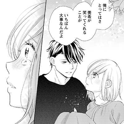 好きなのにカラダだけ