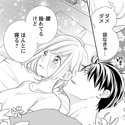 好きなのにカラダだけ