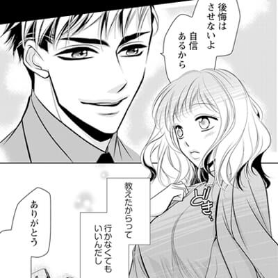 社内セフレ～しょせんはカラダの関係～