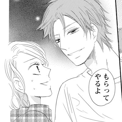 野獣オトコは本能むきだし