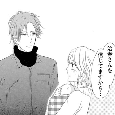 野獣オトコは本能むきだし